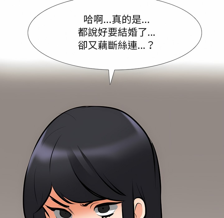 60P - 同事换换爱