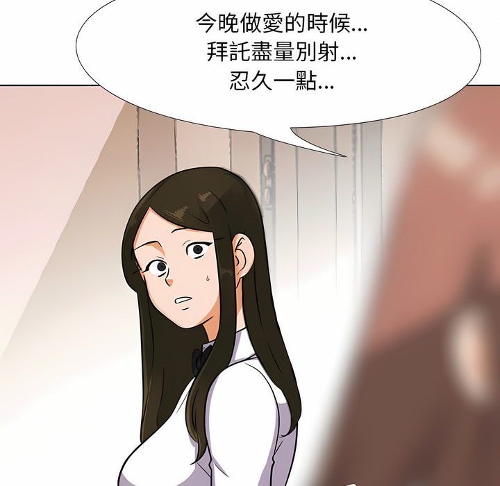6P - 同事换换爱