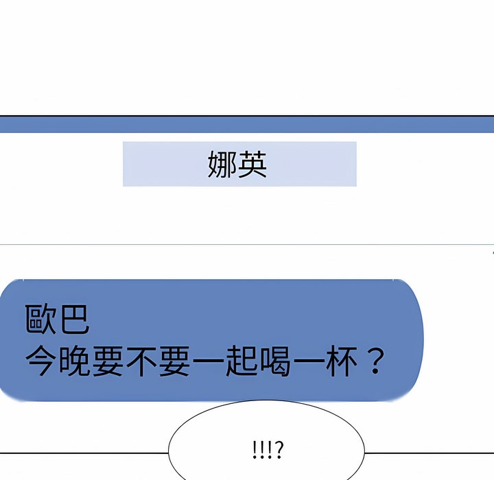 75P - 同事换换爱