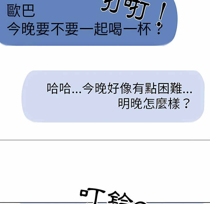 78P - 同事换换爱
