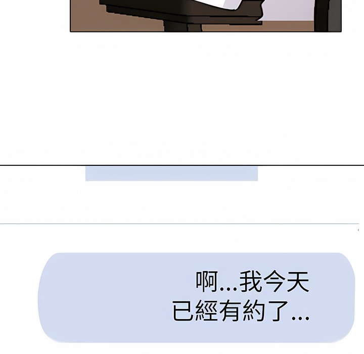 81P - 同事换换爱