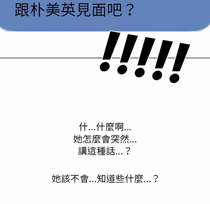 83P - 同事换换爱