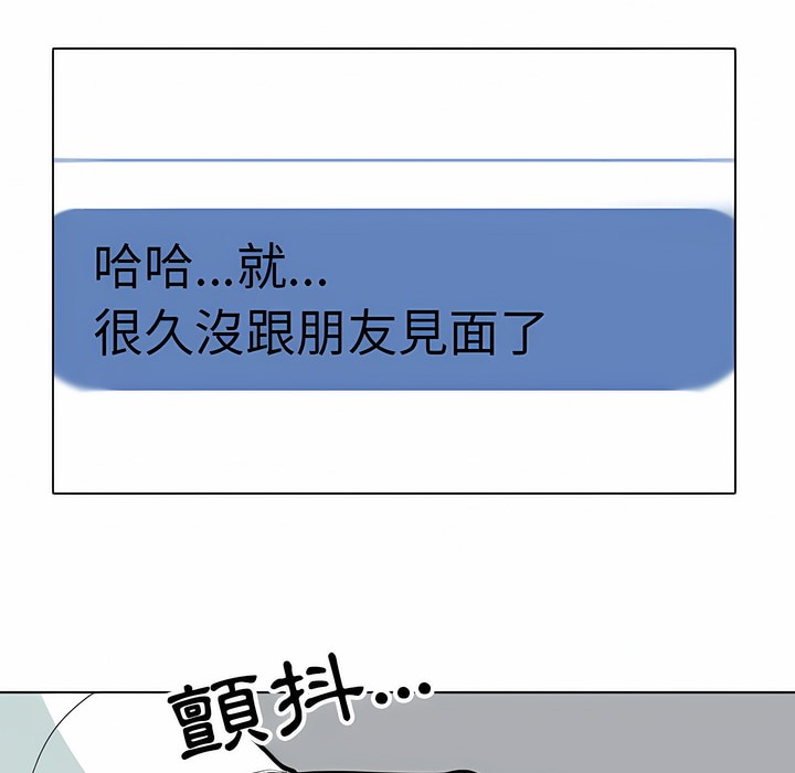 87P - 同事换换爱