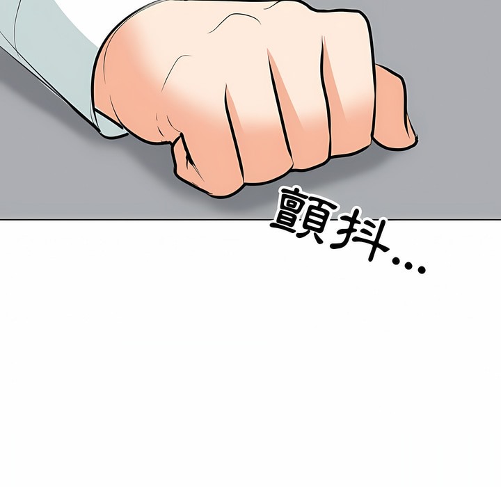 88P - 同事换换爱