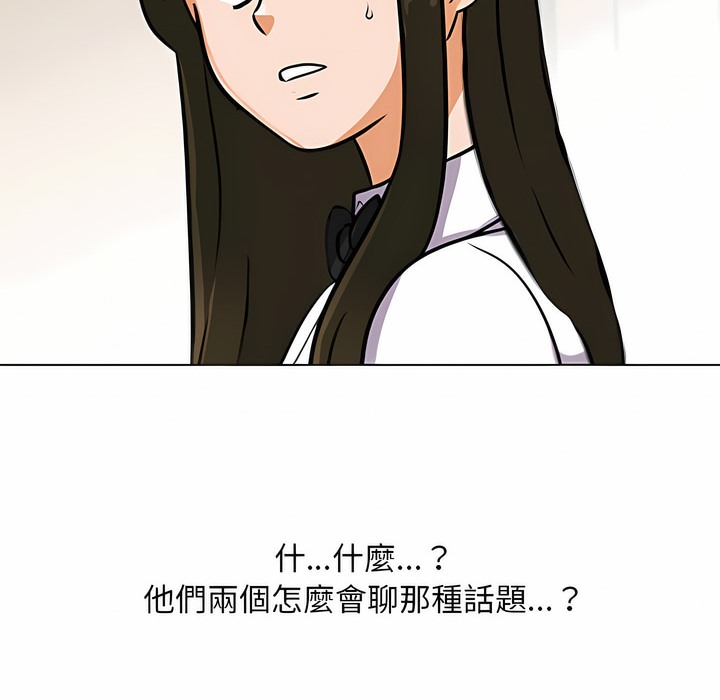 8P - 同事换换爱