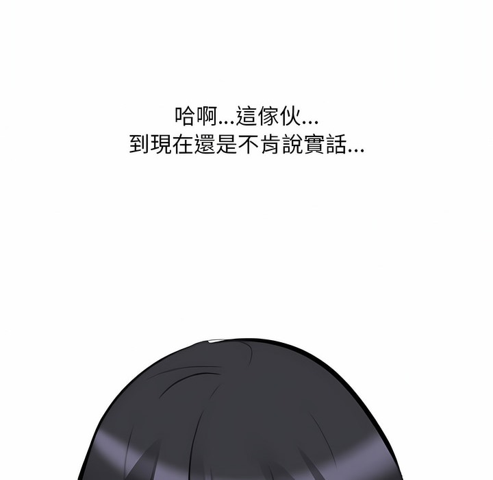 89P - 同事换换爱