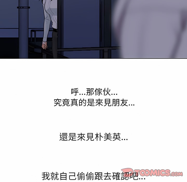 97P - 同事换换爱