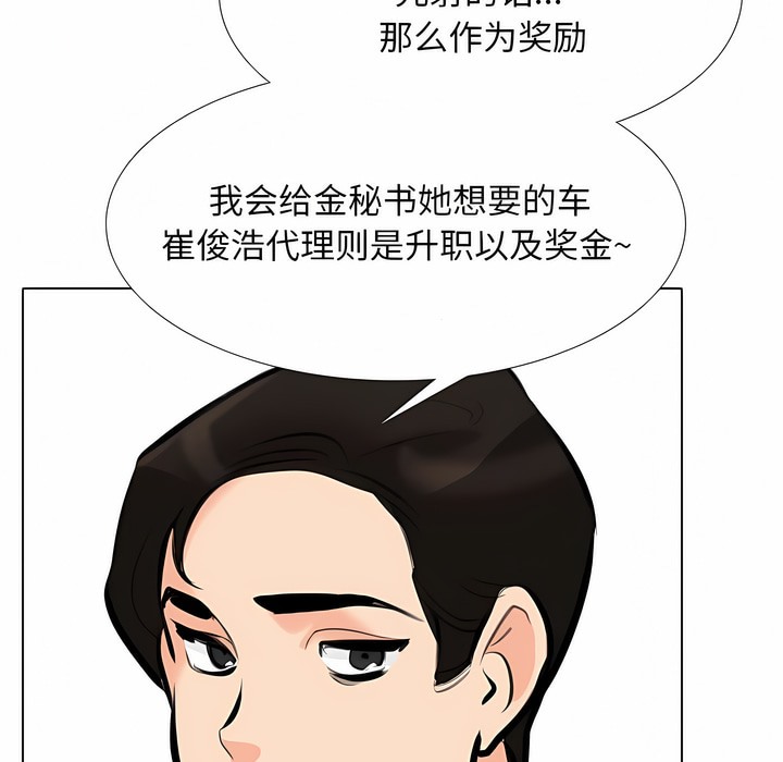 102P - 同事换换爱