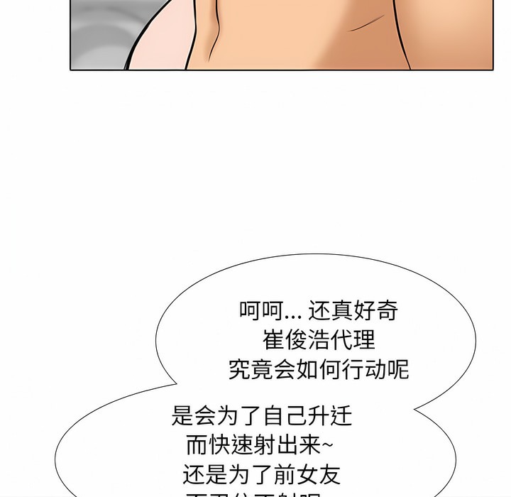 105P - 同事换换爱