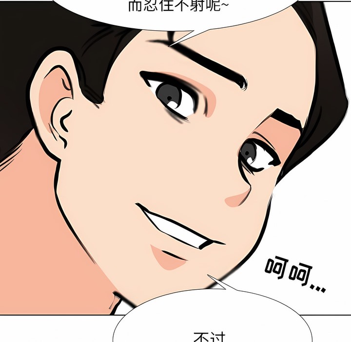 106P - 同事换换爱