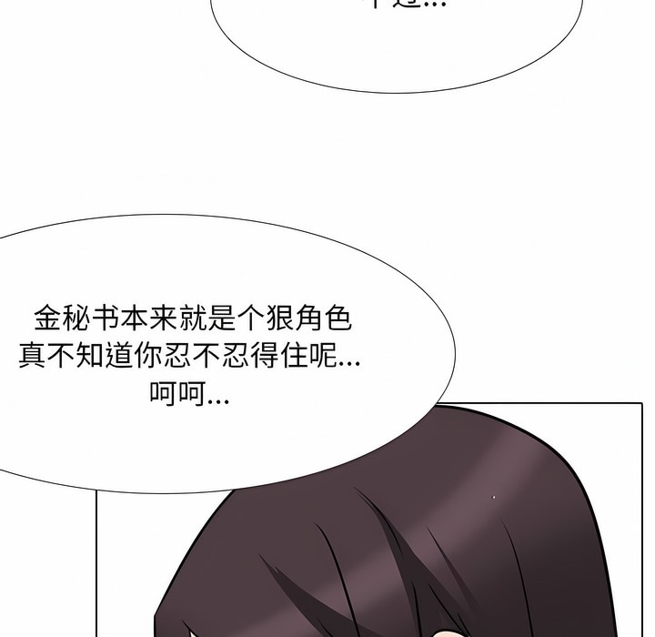 107P - 同事换换爱