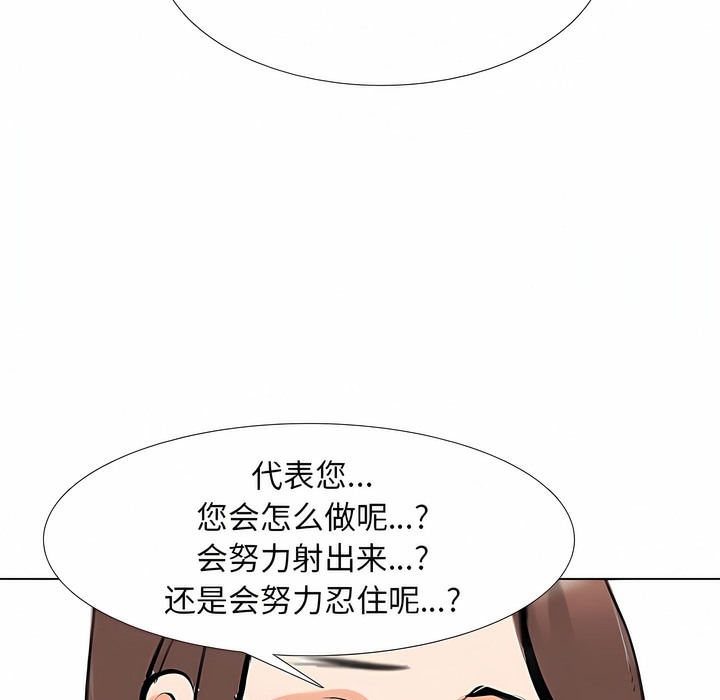 109P - 同事换换爱