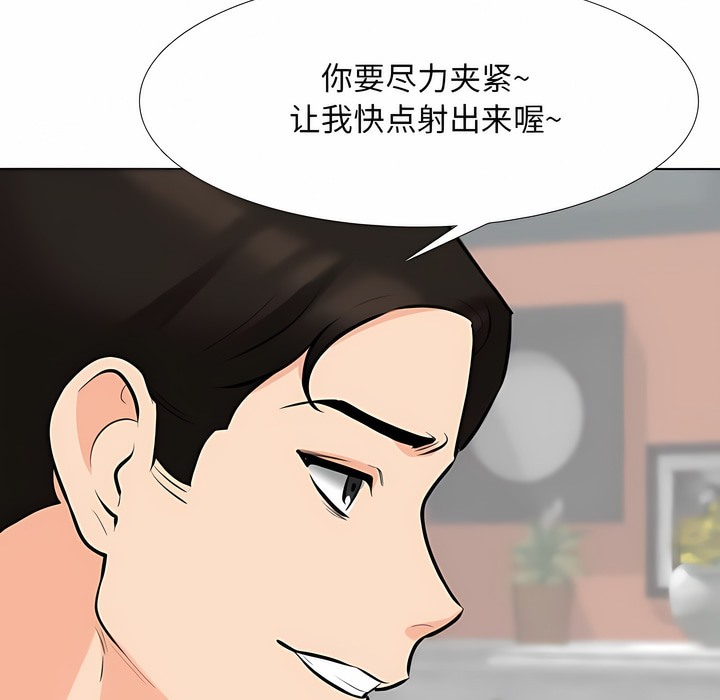 111P - 同事换换爱