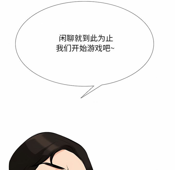114P - 同事换换爱