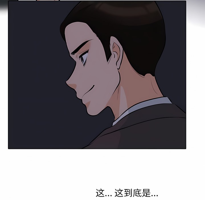 19P - 同事换换爱