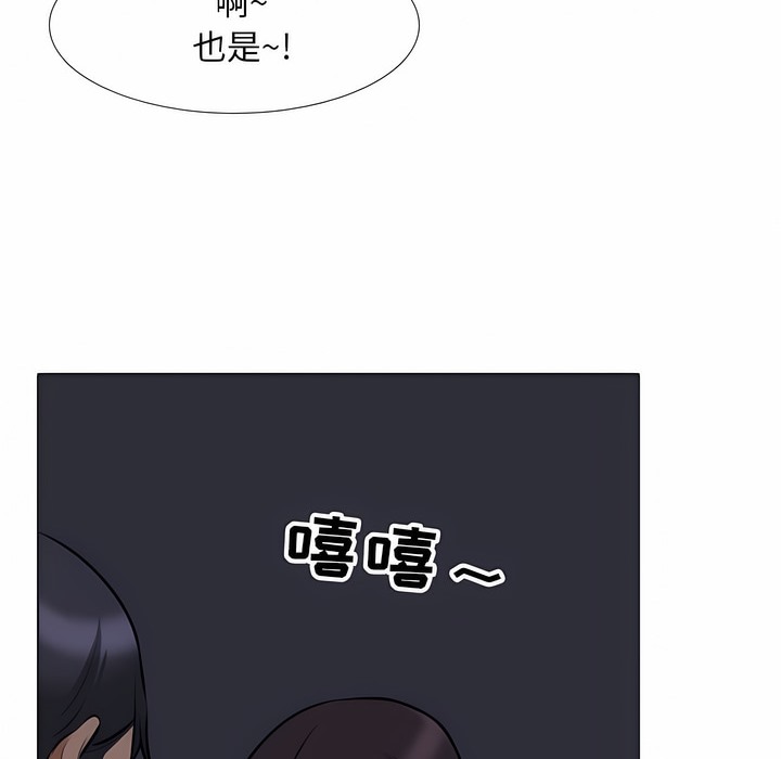 23P - 同事换换爱