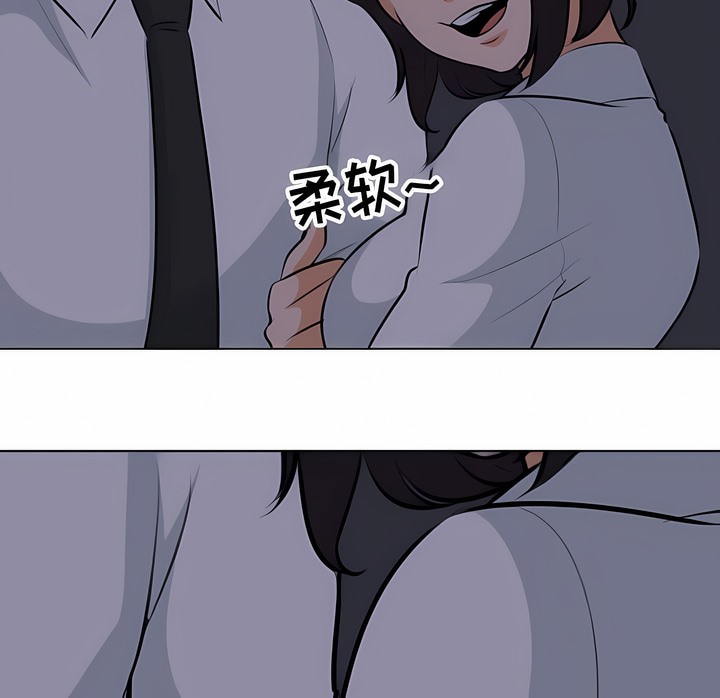 26P - 同事换换爱