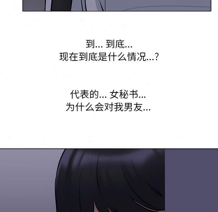 29P - 同事换换爱