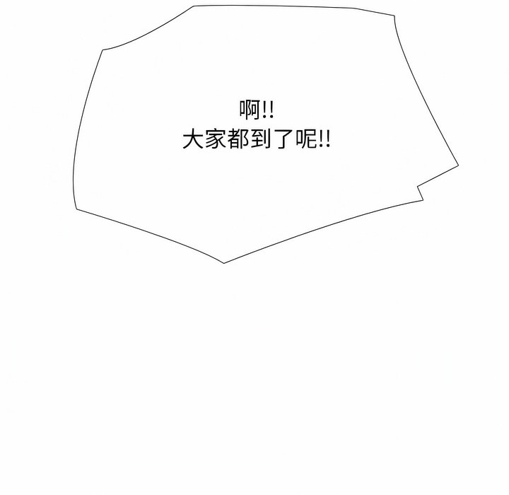 37P - 同事换换爱