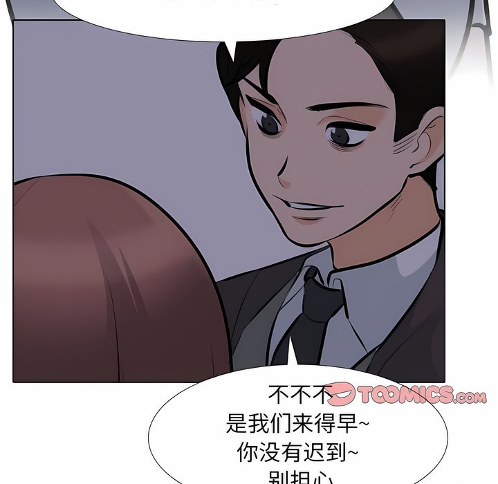 41P - 同事换换爱