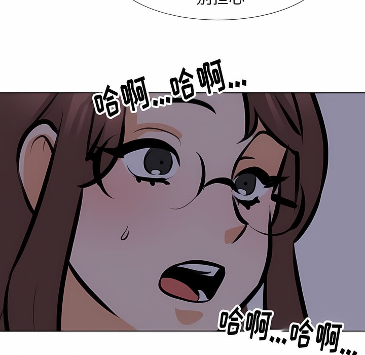 42P - 同事换换爱