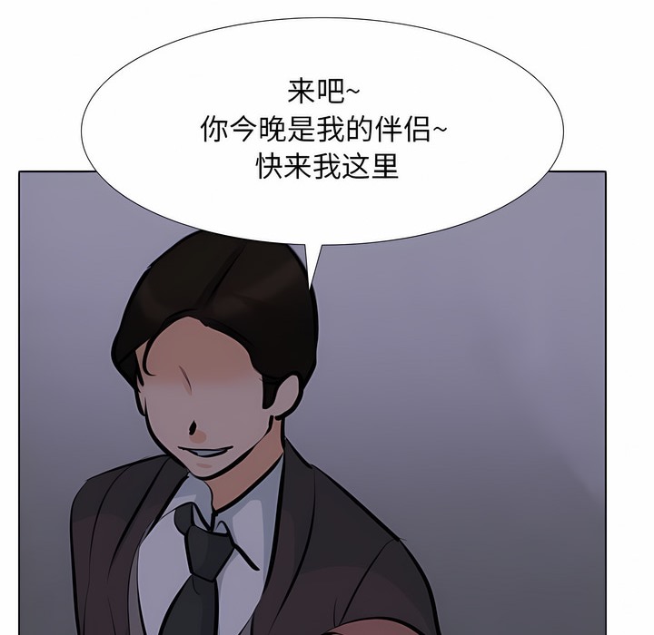 47P - 同事换换爱