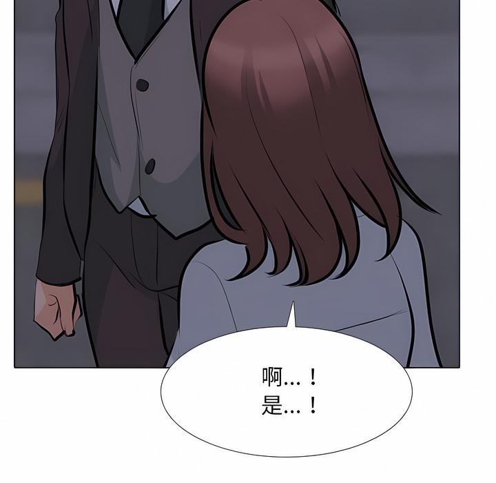 48P - 同事换换爱