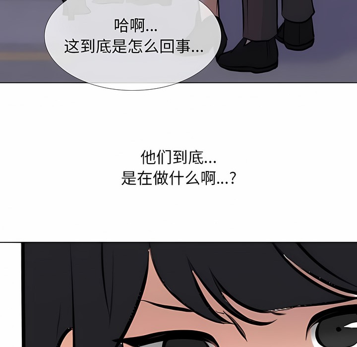 51P - 同事换换爱