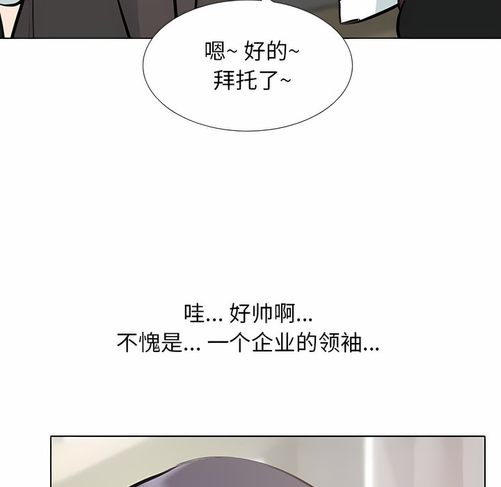 62P - 同事换换爱