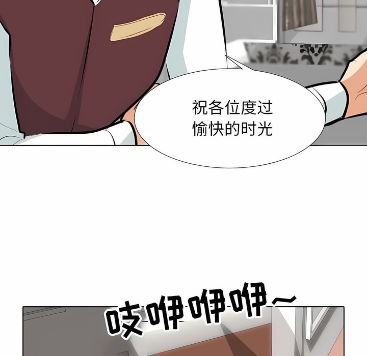 67P - 同事换换爱
