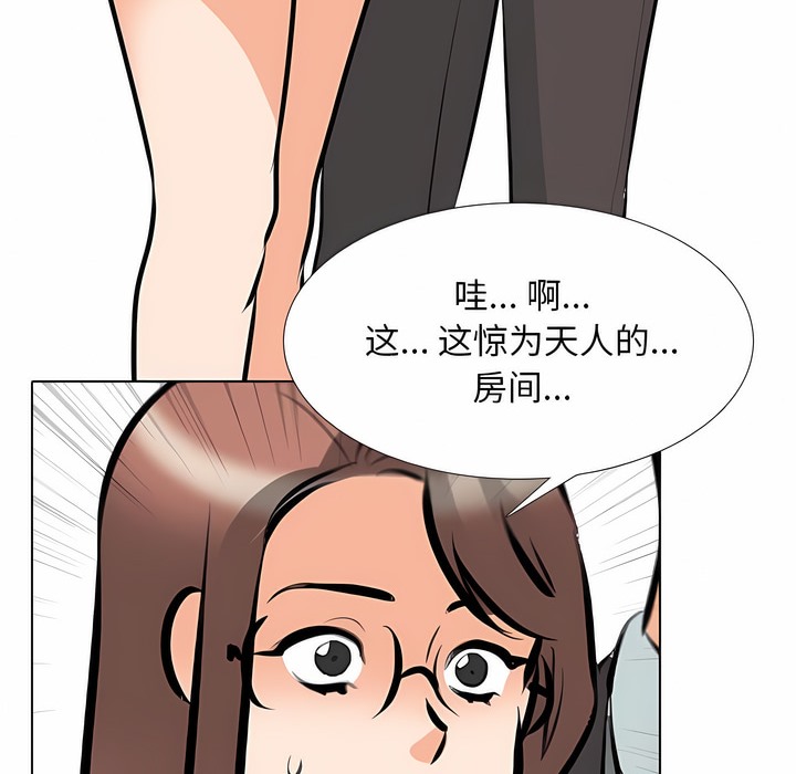 71P - 同事换换爱