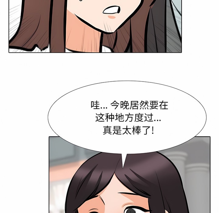 72P - 同事换换爱