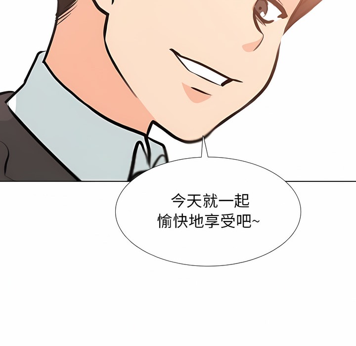 75P - 同事换换爱