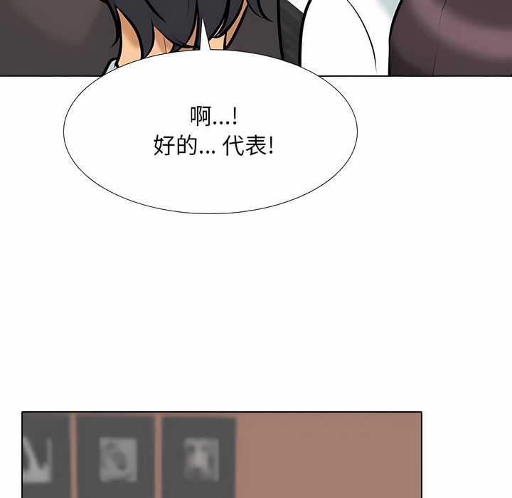 79P - 同事换换爱