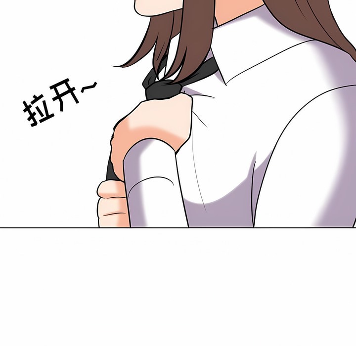 89P - 同事换换爱