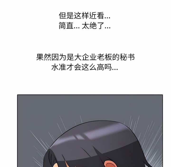 94P - 同事换换爱
