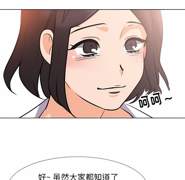 97P - 同事换换爱
