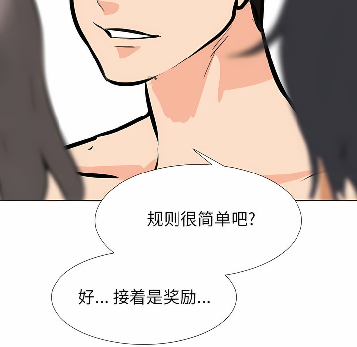 99P - 同事换换爱