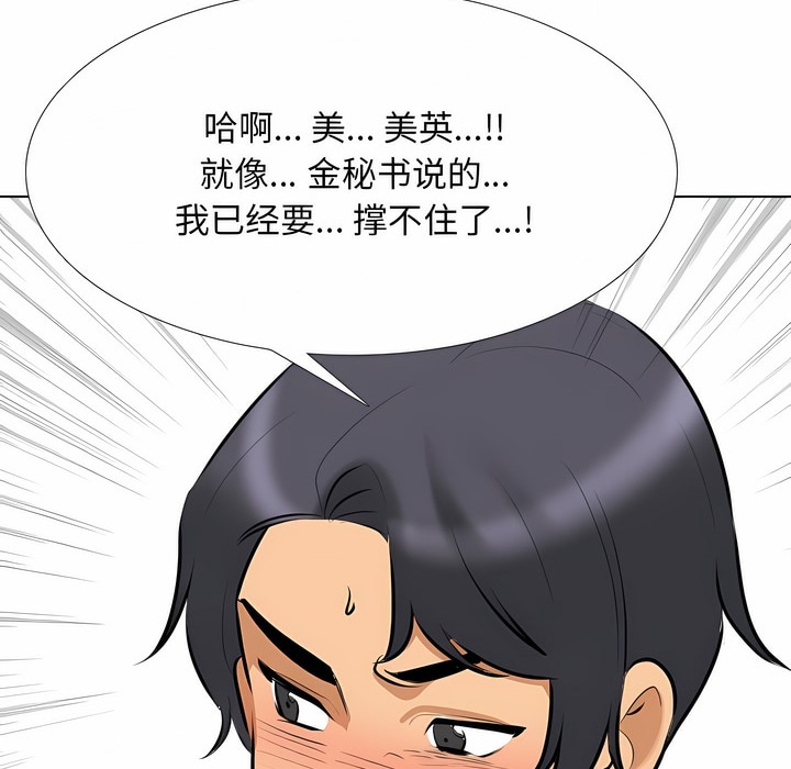 100P - 同事换换爱