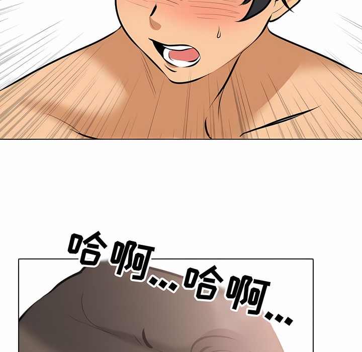 101P - 同事换换爱