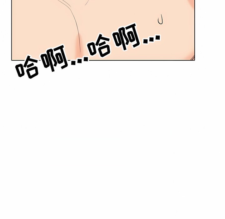 103P - 同事换换爱
