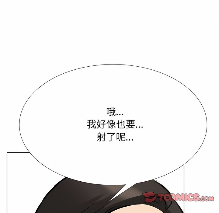 108P - 同事换换爱