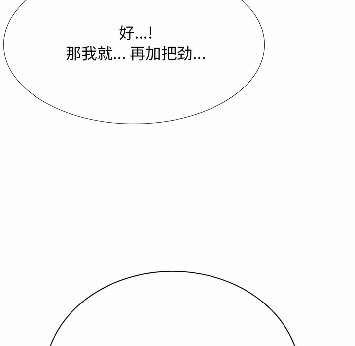 112P - 同事换换爱