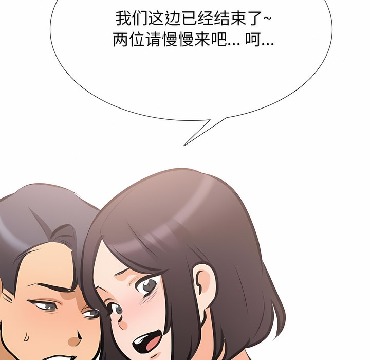 115P - 同事换换爱