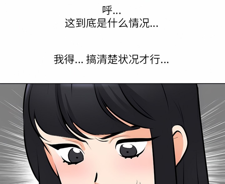 15P - 同事换换爱