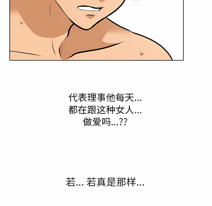 21P - 同事换换爱