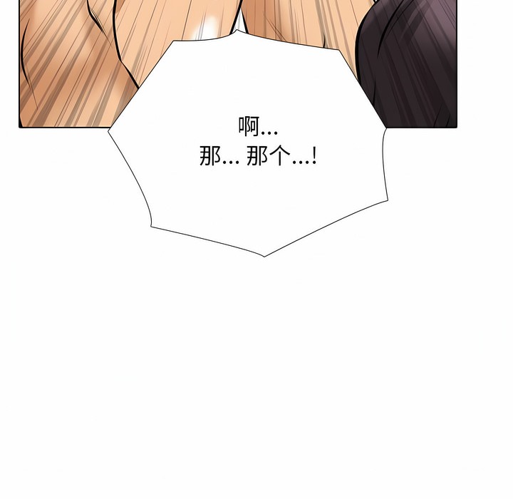 34P - 同事换换爱