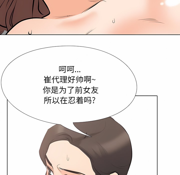36P - 同事换换爱