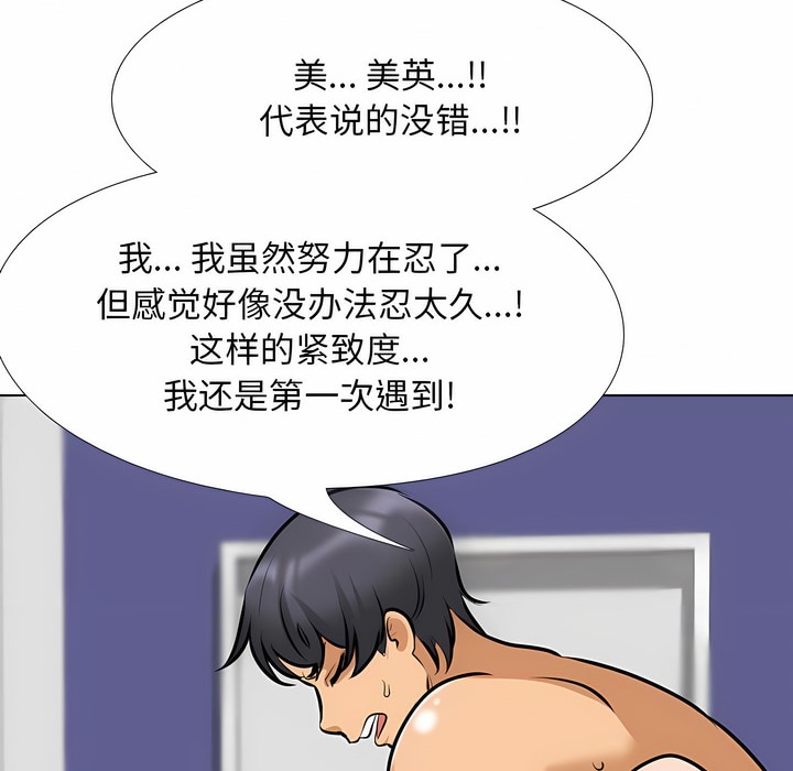 42P - 同事换换爱