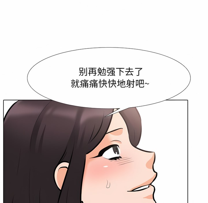 44P - 同事换换爱
